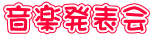 ���y���\��