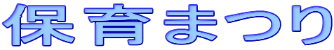 �ۈ�܂�
