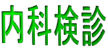 ���Ȍ��f