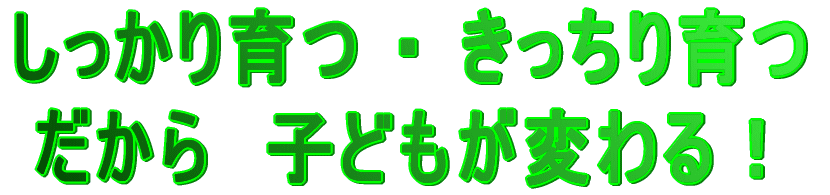 ���������� �E ����������  �����ā@�q�ǂ����ς��I