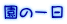 ���̈��